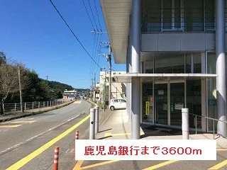 鹿児島銀行まで3600m