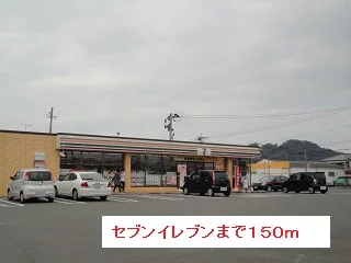 セブンイレブンまで150m