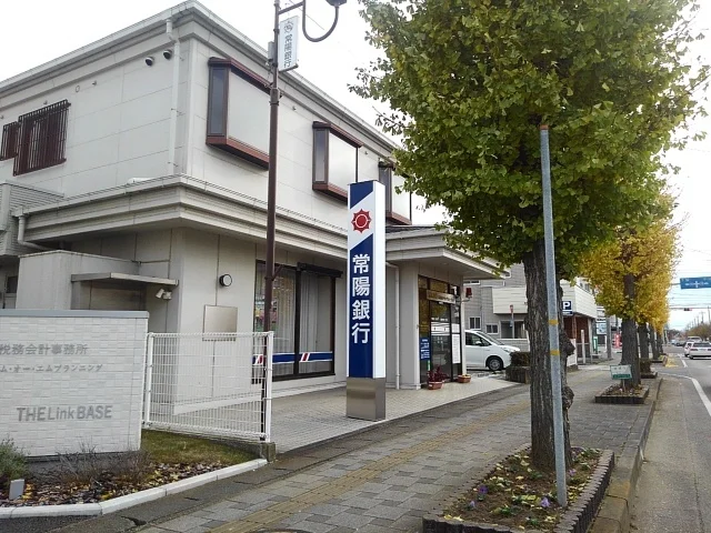 常陽銀行結城南出張所まで400m
