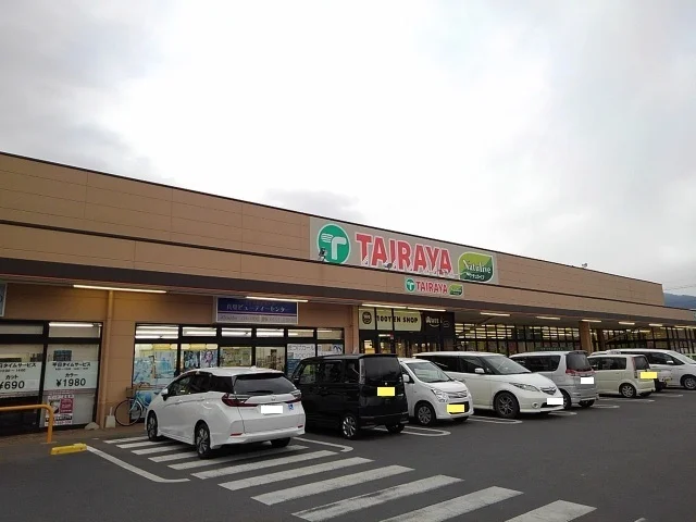 たいらや　真壁店まで450m