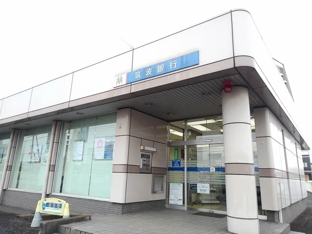 筑波銀行八千代支店まで800m