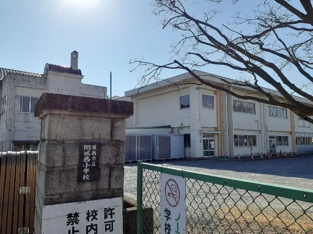 筑西市立関城西小学校まで450m
