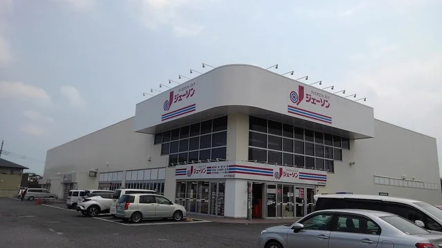 ジェーソン水戸河和田店まで550m