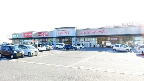 カスミ東郷店まで1400m
