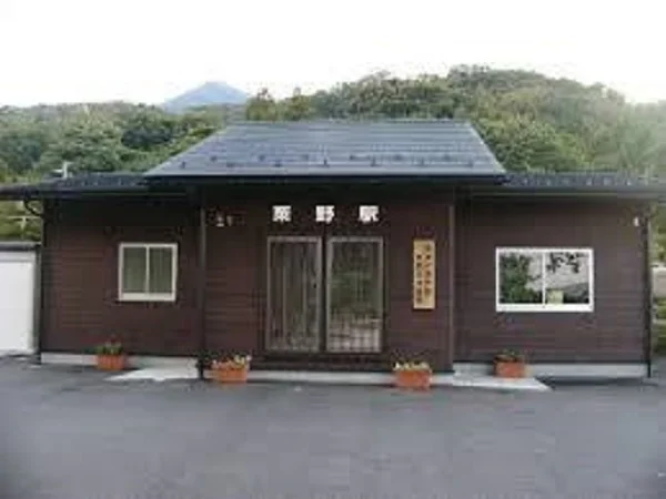 粟野駅まで500m