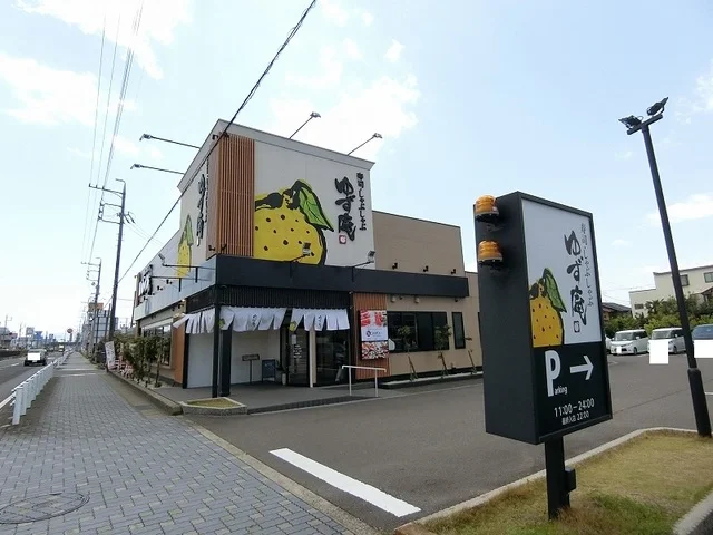 ゆず庵大垣店まで300m