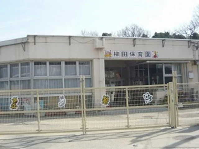 柳田認定こども園まで1400m