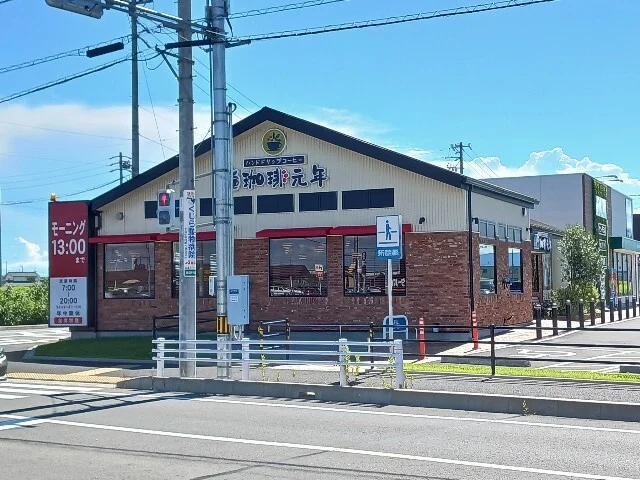 珈琲元年まで2900m