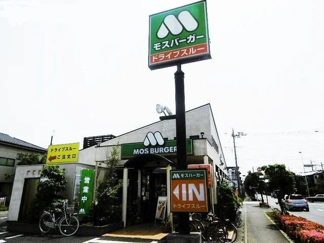 モスバーガーまで800m