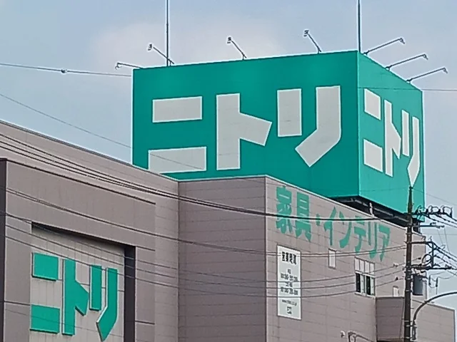 ニトリまで450m