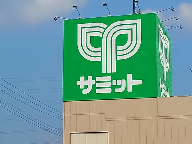 サミットまで500m