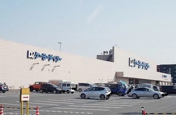ＤＣＭ久里浜店まで1300m