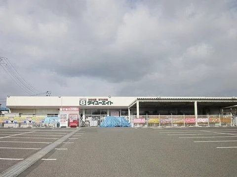 ダイユーエイト矢吹店まで1500m