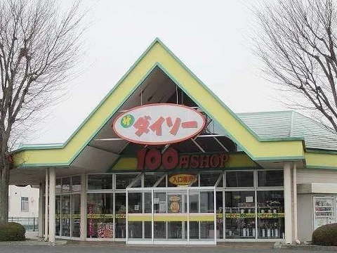 ダイソー白河昭和町店まで3300m