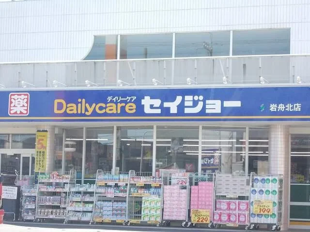 セイジョーまで1600m