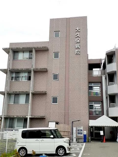 大久保病院まで1300m