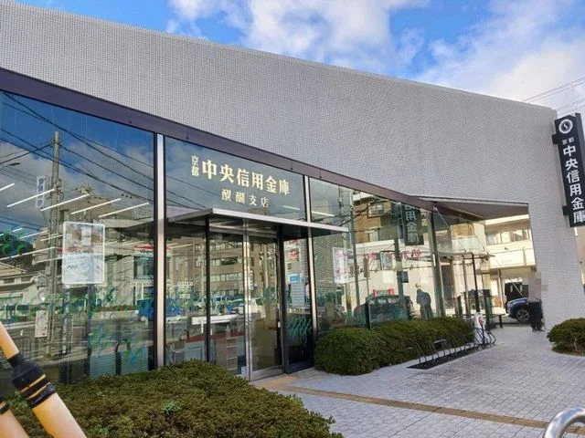 京都中央信用金庫 醍醐支店まで1500m
