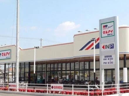 マルアイまで500m