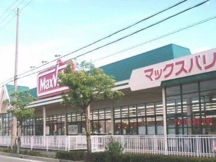 マックスバリュまで900m