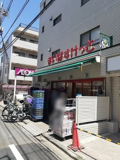 まいばすけっとまで600m