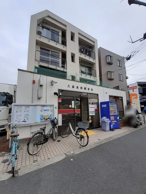 大森東四郵便局まで303m