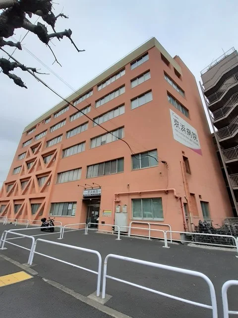 京浜病院まで160m