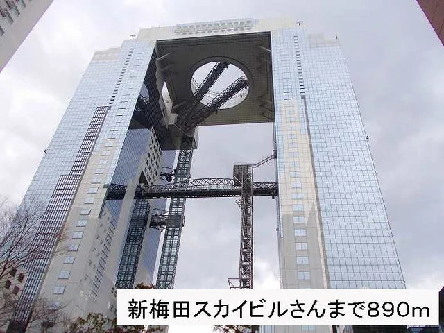 新梅田スカイビルさんまで890m