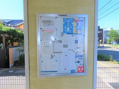 インフォメーションボード