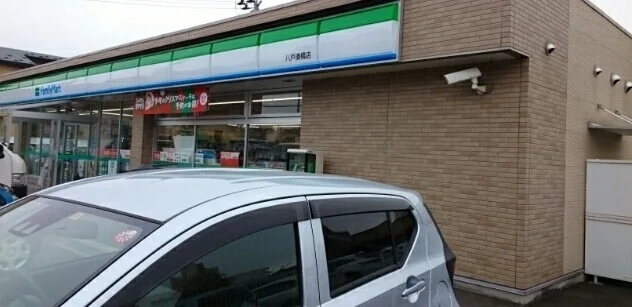 ファミリーマート八戸湊橋店まで550m