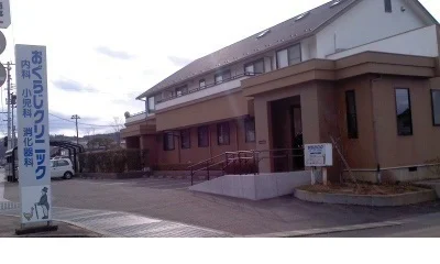 おぐらじクリニックまで210m