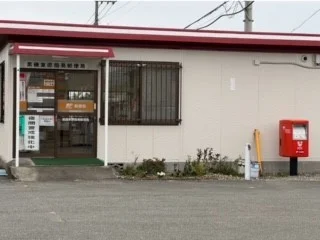 東原簡易郵便局まで550m