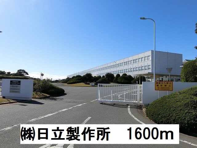 ㈱日立製作所まで1600m