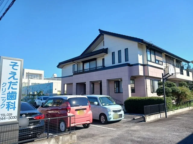 そえだ歯科クリニックまで800m