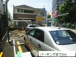 パーキングまで0m