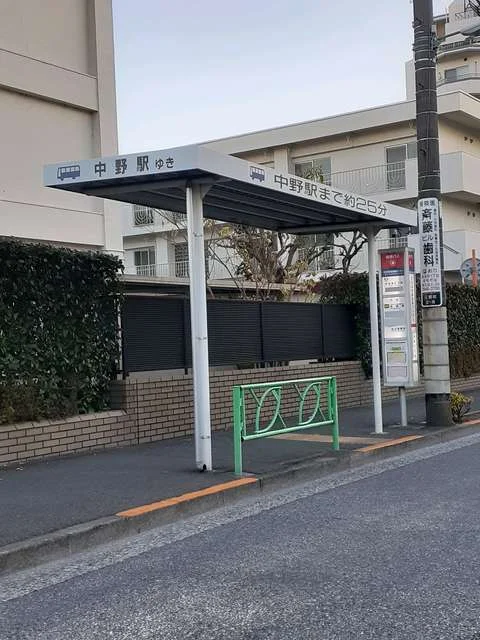 バス停　江古田区民活動センターまで206m