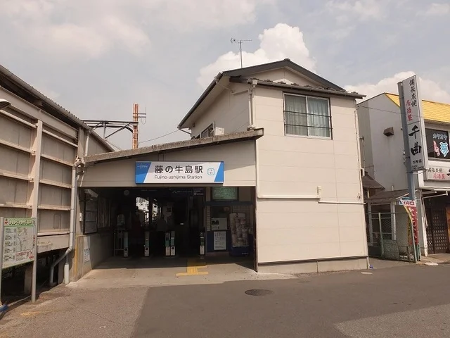 藤の牛島駅まで1100m