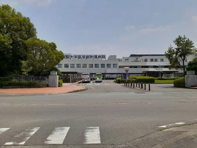 山梨大学医学部付属病院まで450m