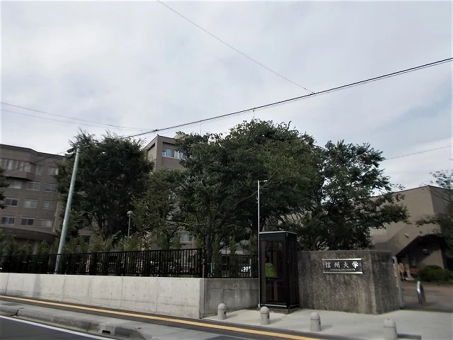 信州大学まで2200m