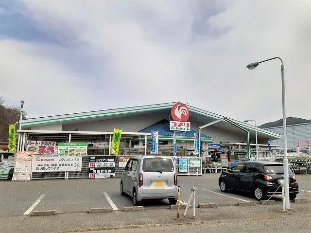 コメリハード＆グリーン　伊那店まで1400m