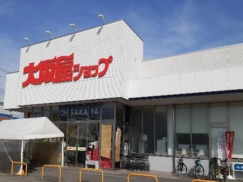 大阪屋ショップ秋吉店まで800m