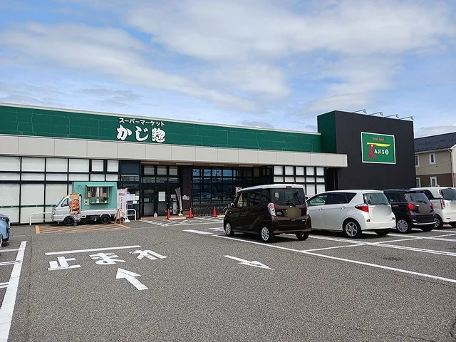 かじ惣　丸岡インター店まで639m