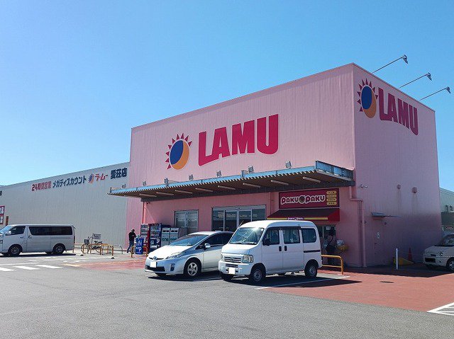 ラ・ムー愛荘店様まで1570m