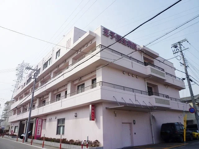 王子回生病院まで250m