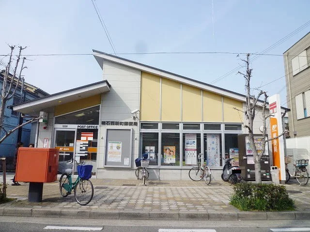 西新町郵便局まで600m