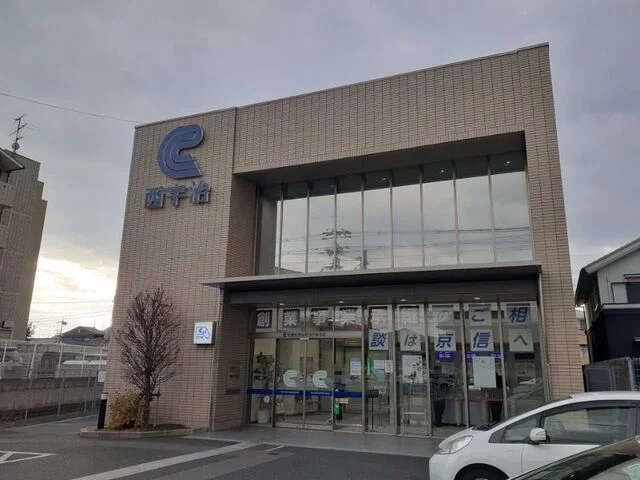 京都信用金庫 西宇治支店まで400m