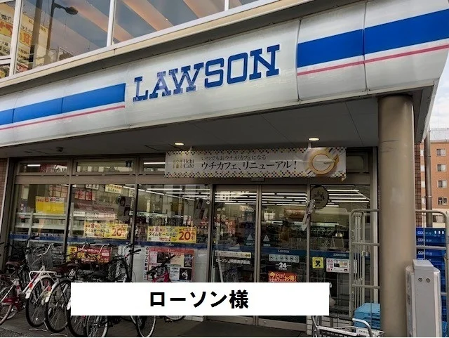 ローソンまで50m