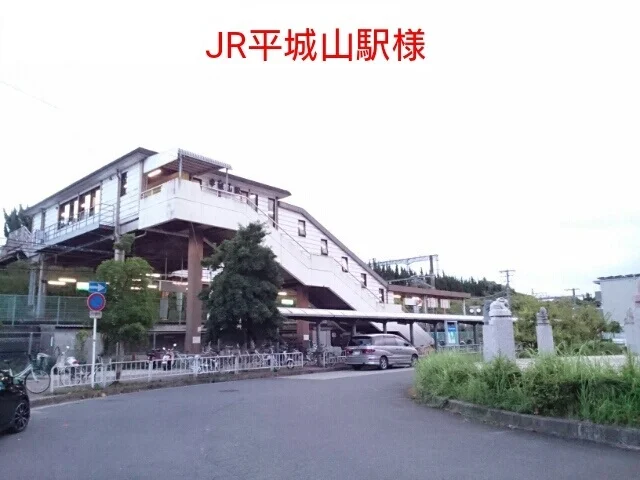 JR平城山駅まで370m