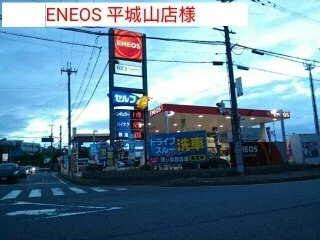 ENEOSまで1060m