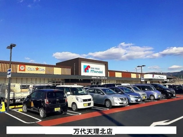 万代天理北店まで750m