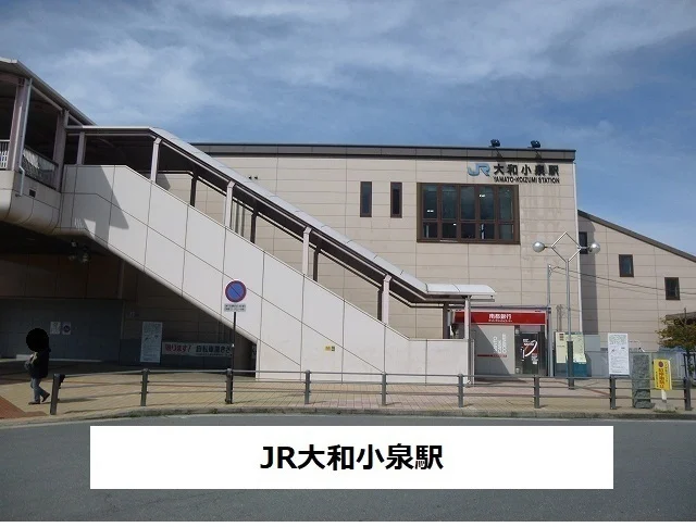 JR大和小泉駅まで1000m